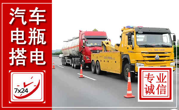 荔城吊车,汽车救援吊车电话