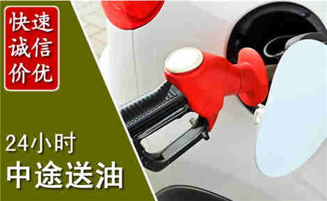 荔城中途送油场景与案例