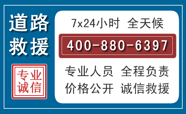 荔城汽车救援汽车救援 荔城汽车救援汽车救援