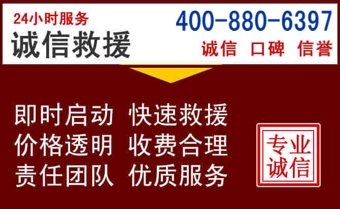 荔城汽车救援 荔城汽车救援