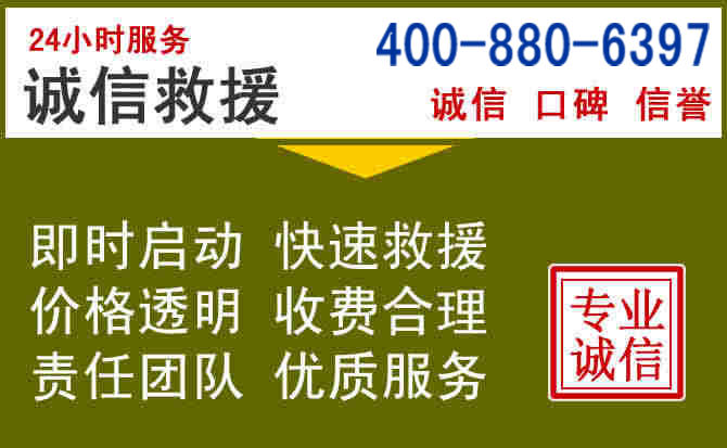 荔城汽车救援电话